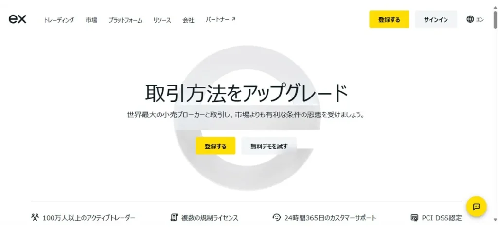 海外FXのスキャルピングにおすすめの業者ランキング2位はExnessのロースプレッド口座