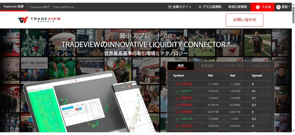 スプレッドが狭い海外FX業者おすすめ比較ランキング10位はTradeview