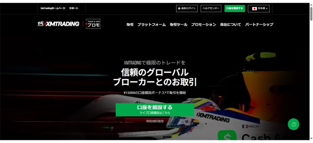 MT5対応のおすすめ海外FX業者ランキング1位はXMTrading