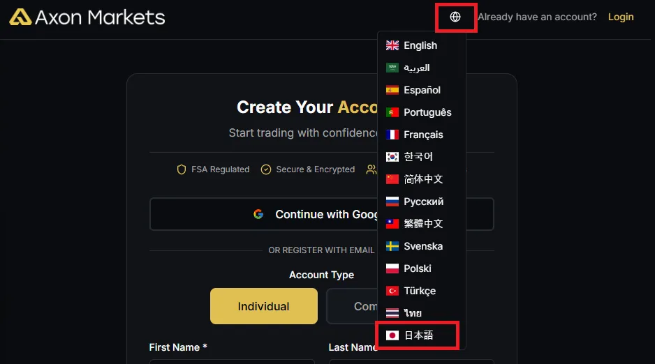 AxonMarketsは口座開設ページで言語選択ができる