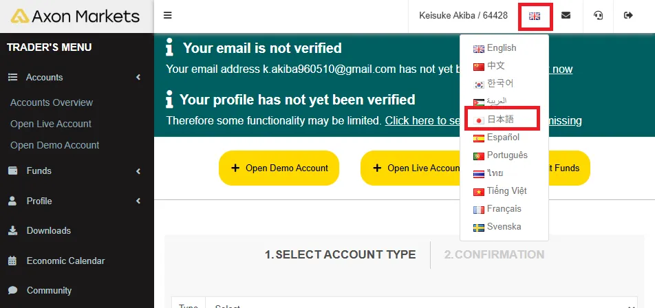 口座開設後の遷移先の画面でも言語選択ができる