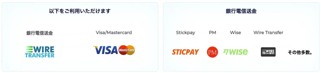 StarTraderの入出金方法