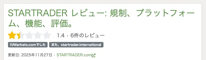 StarTraderのFPAによる評価まとめ