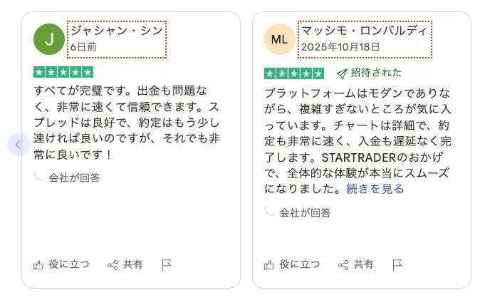 StarTraderのTrustpilotにおけるレビュー評価