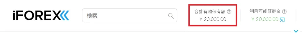 iFOREXは口座開設をしたら20,000円のボーナスがすぐに付与される