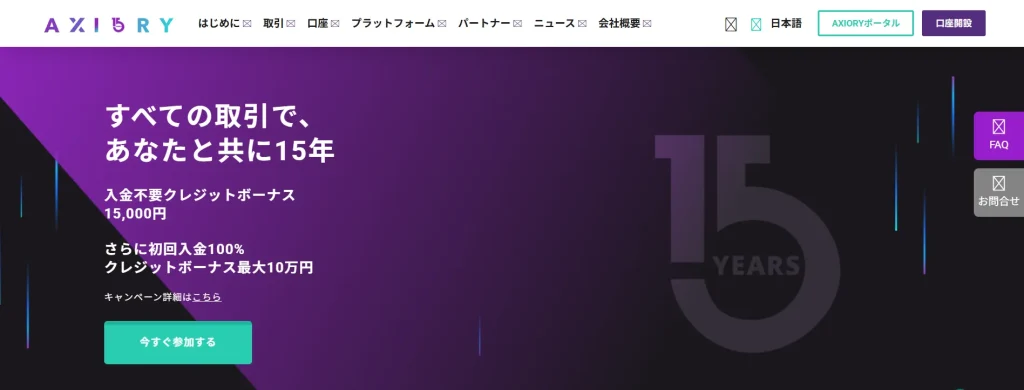 ゴールド(XAUUSD)取引におすすめの海外FX業者ランキング5位はAXIORY