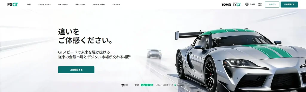 クレジットカード入出金に対応しているおすすめの海外FX業者5位はFXGT