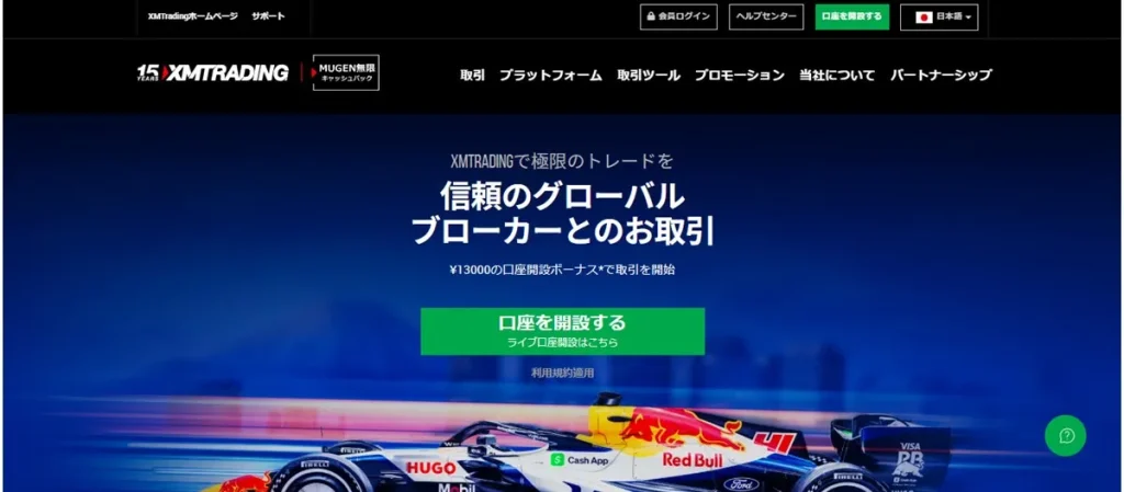 億り人を目指せる業者おすすめランキング1位はXMTrading