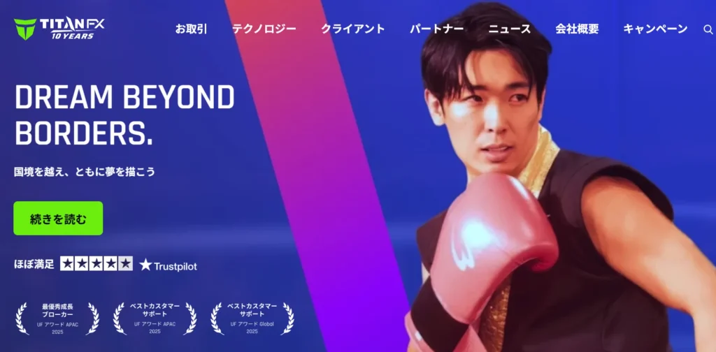 ゴールド(XAUUSD)取引におすすめの海外FX業者ランキング6位はTitanFX