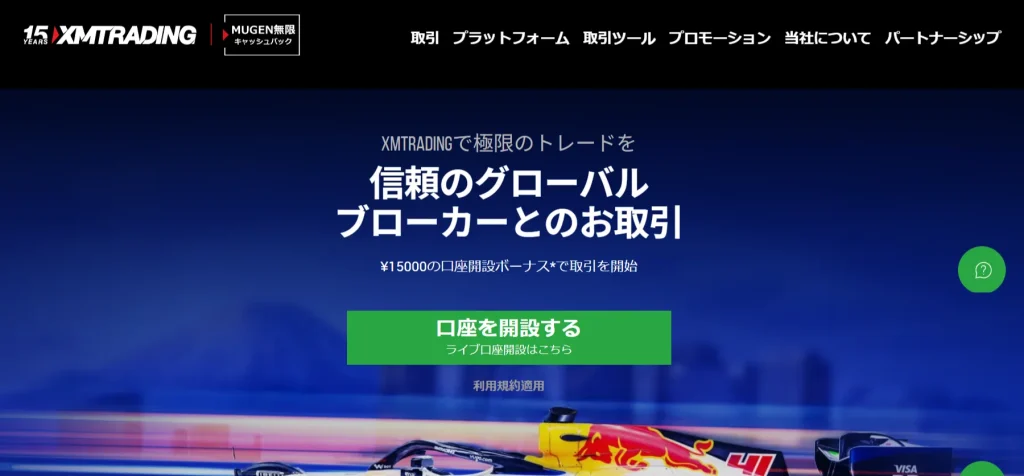 仮想通貨FX(ビットコインFX)ができる海外取引所比較ランキング2位はXMTrading