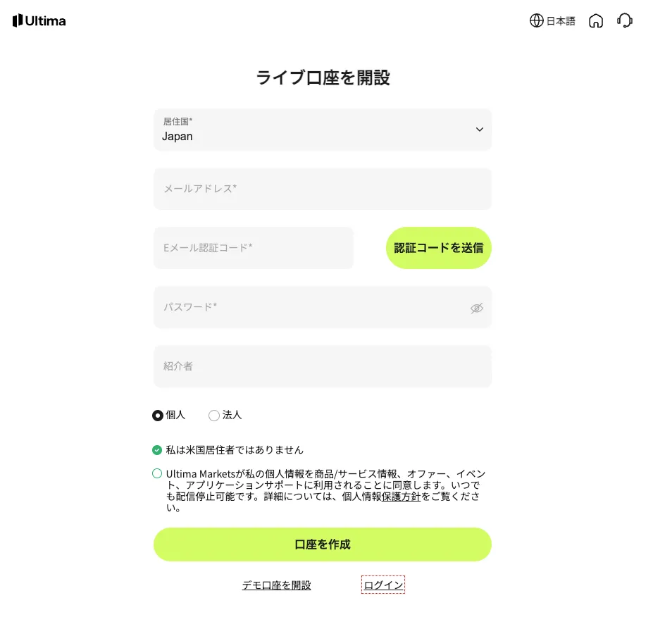 メールアドレス・Eメール認証コード・パスワードを入力します。
