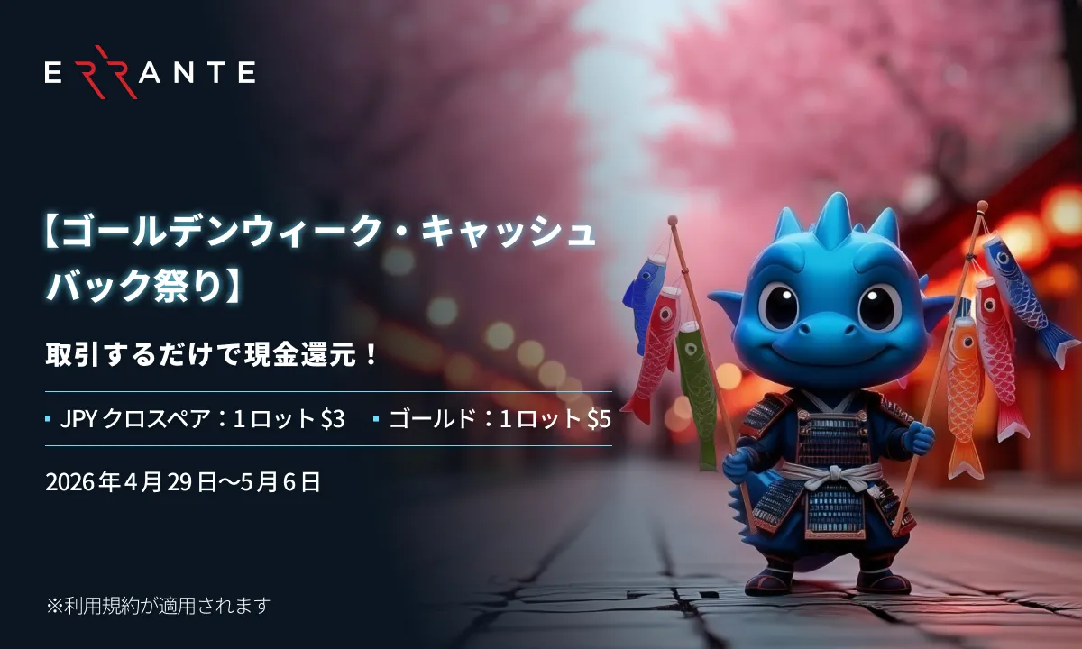 Erranteのゴールデンウィーク・キャ主バック祭り