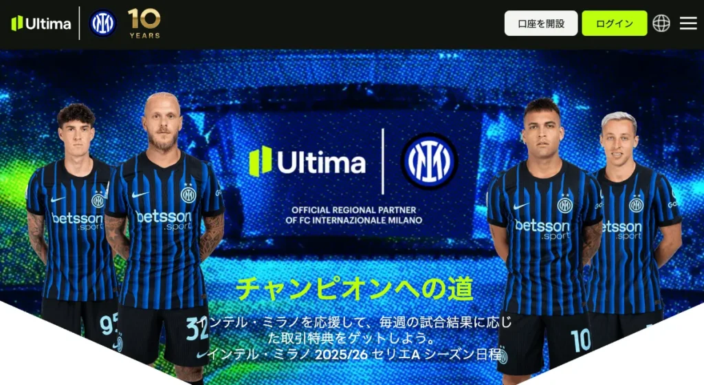 チャンピオンへの道