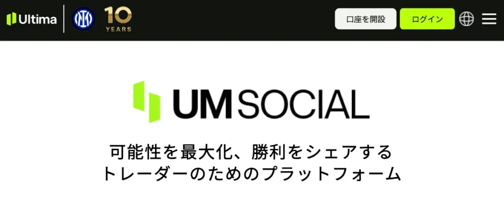 ソーシャルトレードを利用できる
