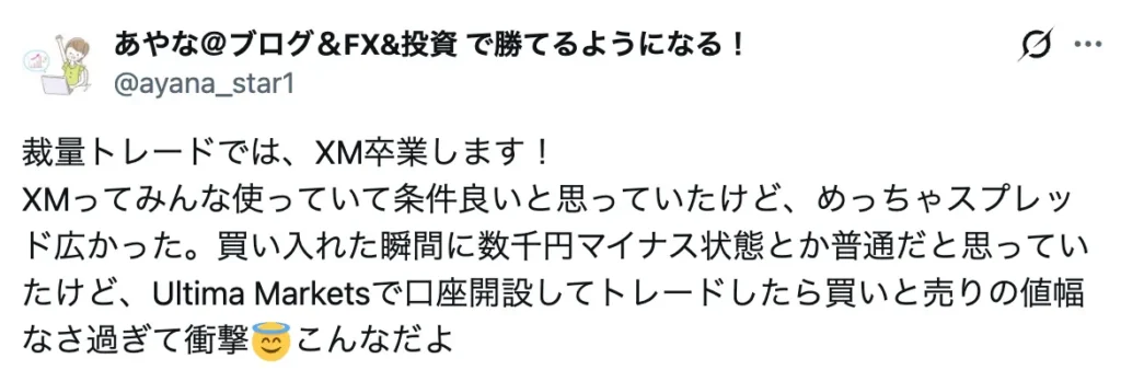 「買いと売りの値幅なさ過ぎて衝撃」といった口コミ・評判